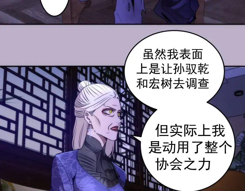 第240话 初中小子 第28页