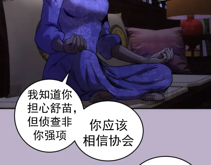 第240话 初中小子 第29页