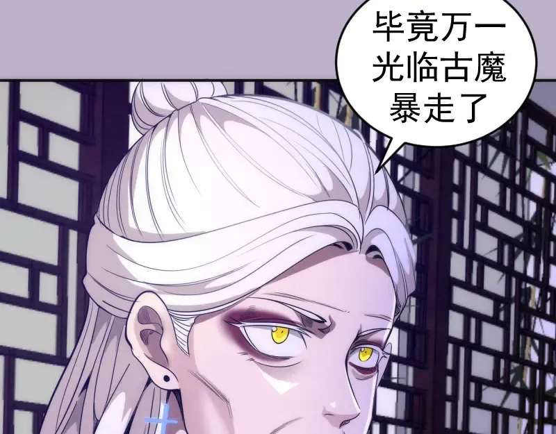 第240话 初中小子 第30页