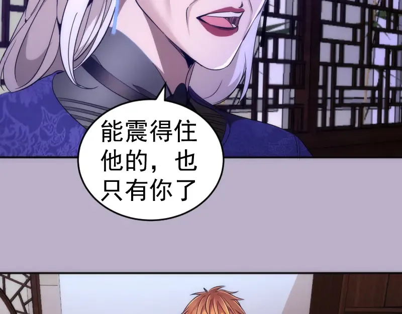 第240话 初中小子 第31页