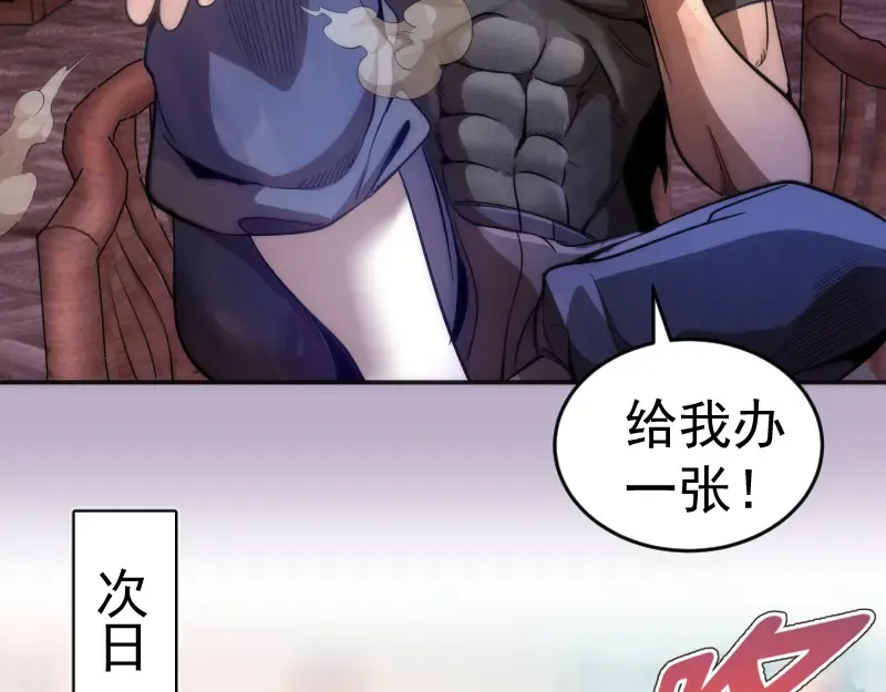 第240话 初中小子 第34页