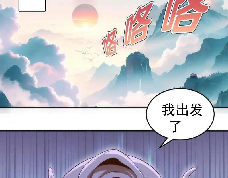 第240话 初中小子 第35页