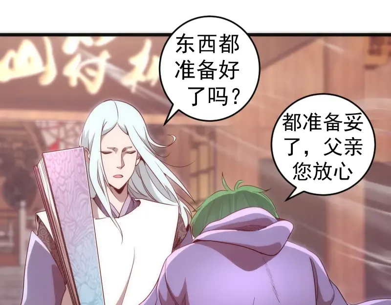 第240话 初中小子 第37页