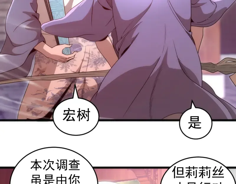 第240话 初中小子 第38页