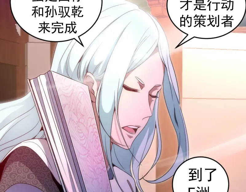 第240话 初中小子 第39页