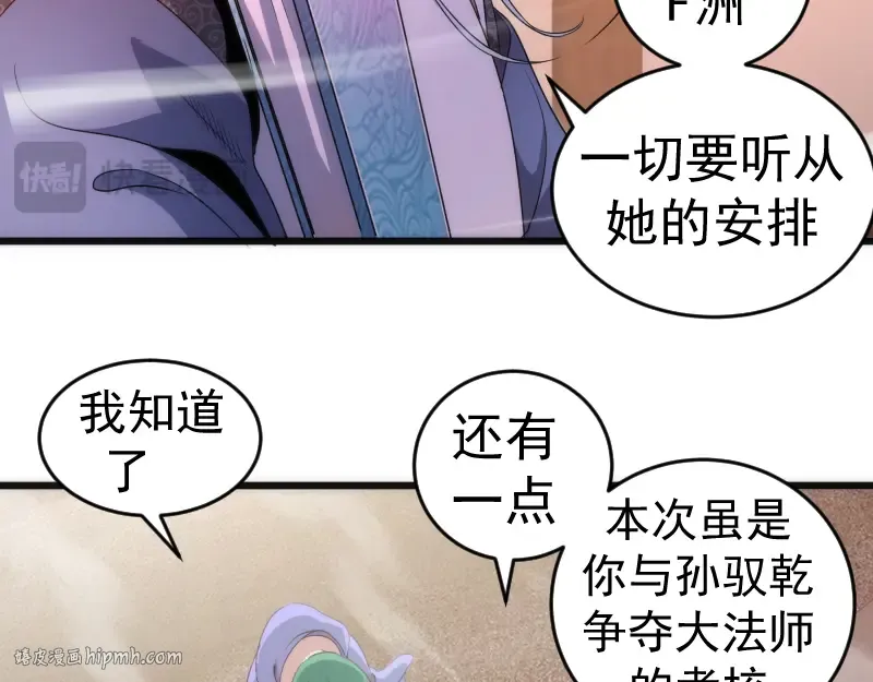 第240话 初中小子 第40页