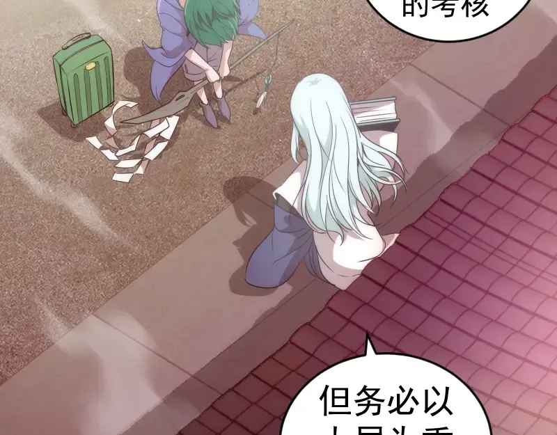 第240话 初中小子 第41页