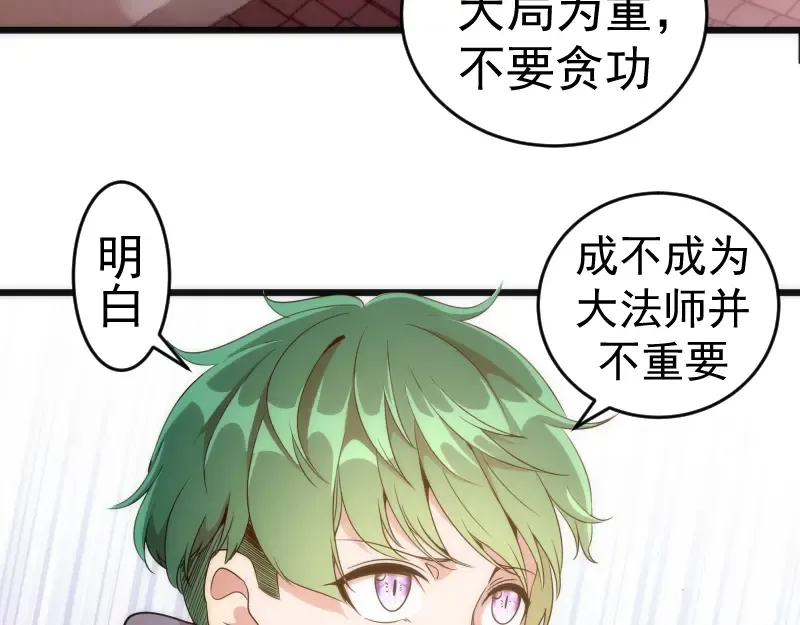第240话 初中小子 第42页