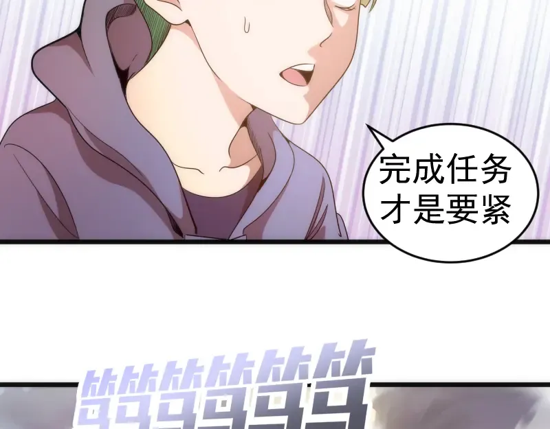 第240话 初中小子 第43页