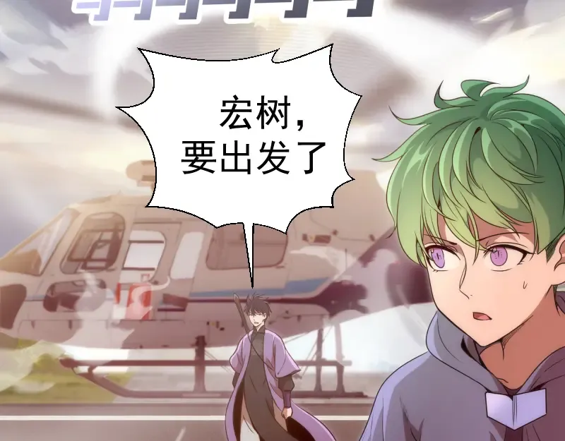 第240话 初中小子 第44页