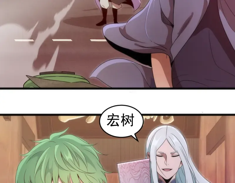第240话 初中小子 第45页