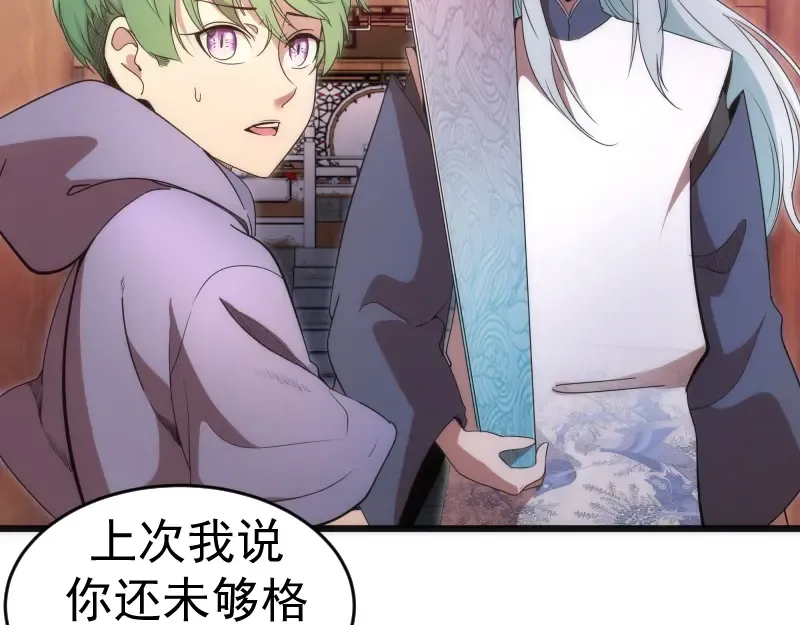 第240话 初中小子 第46页
