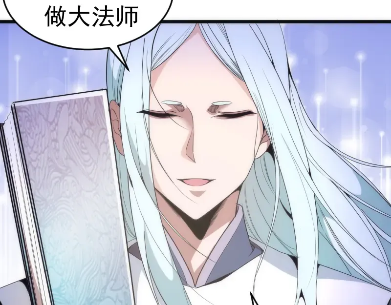 第240话 初中小子 第47页