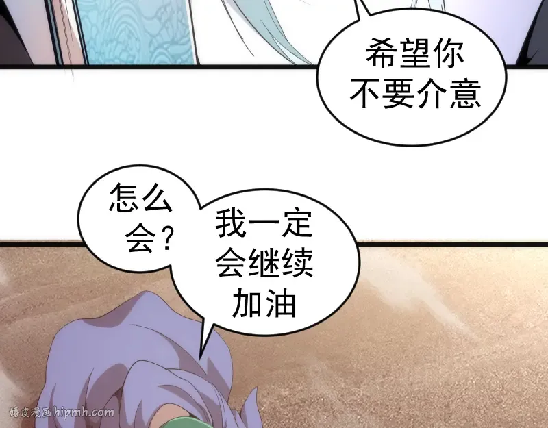 第240话 初中小子 第48页