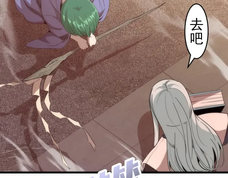 第240话 初中小子 第49页