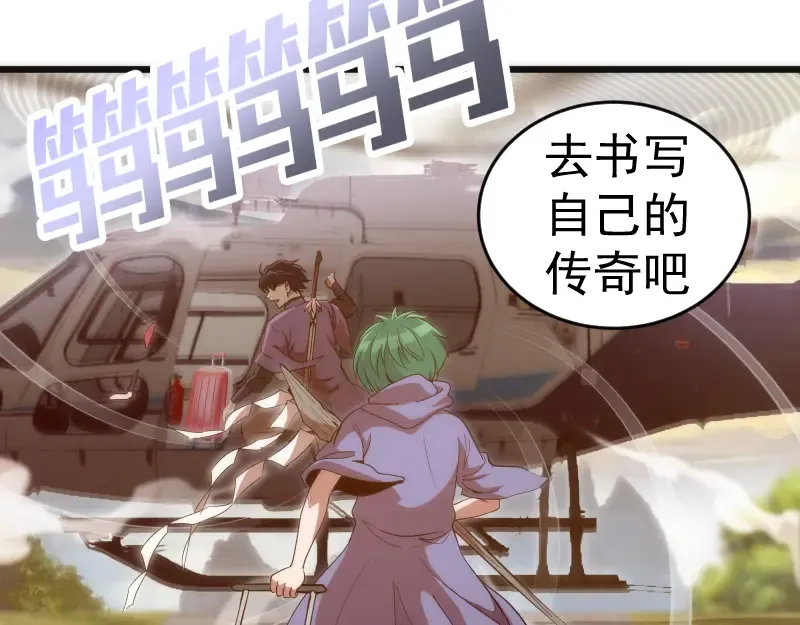 第240话 初中小子 第50页