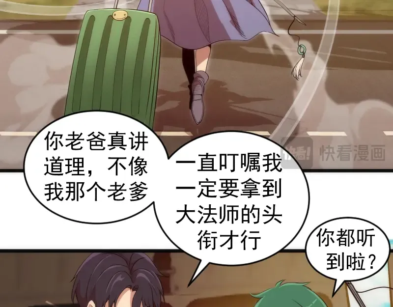 第240话 初中小子 第51页