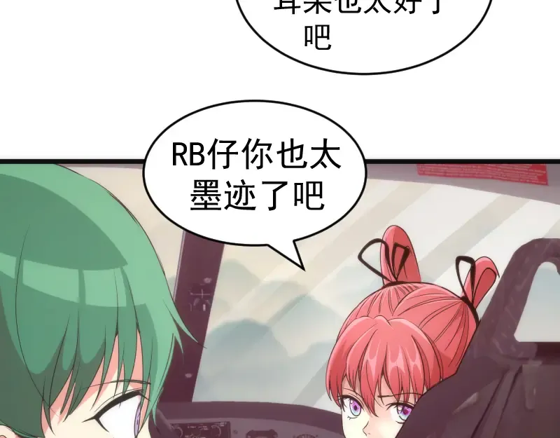 第240话 初中小子 第53页