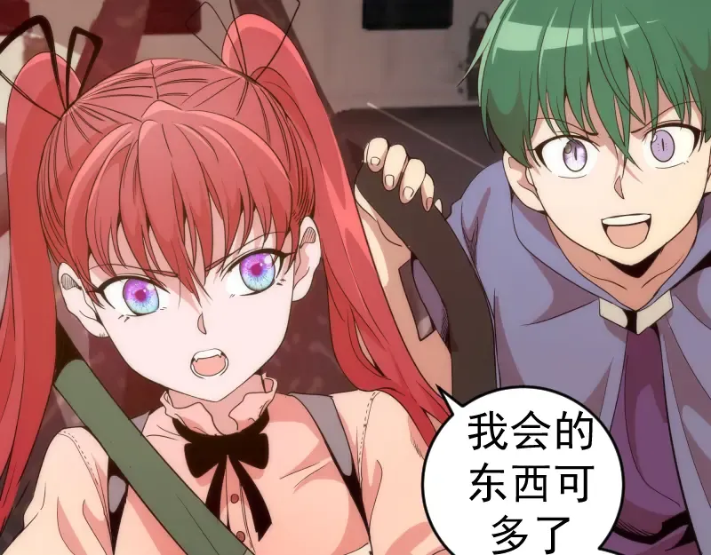 第240话 初中小子 第57页