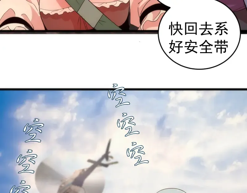 第240话 初中小子 第58页