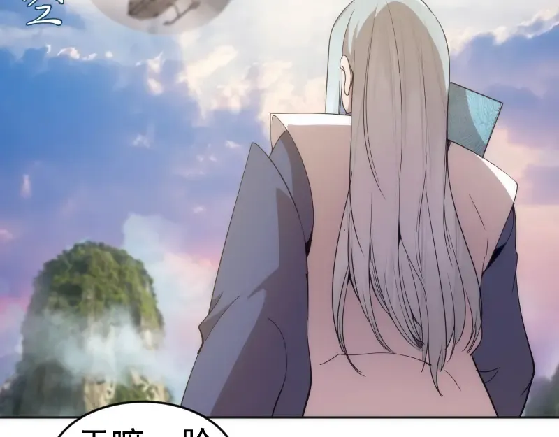 第240话 初中小子 第59页