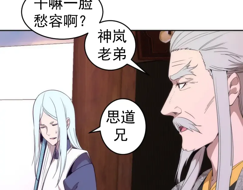 第240话 初中小子 第60页