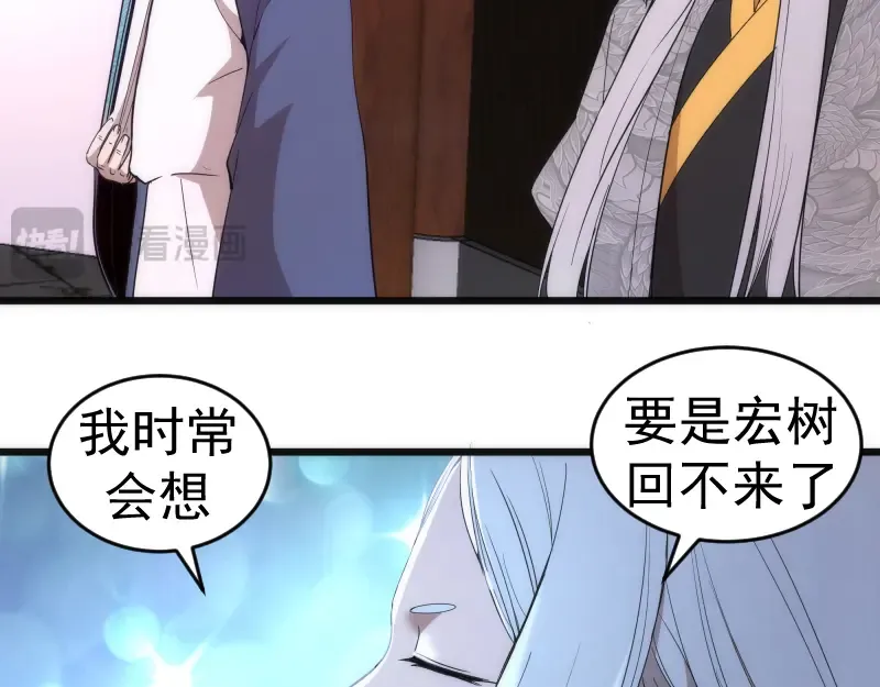 第240话 初中小子 第61页