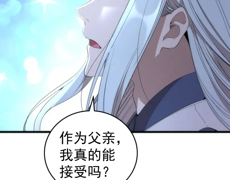 第240话 初中小子 第62页