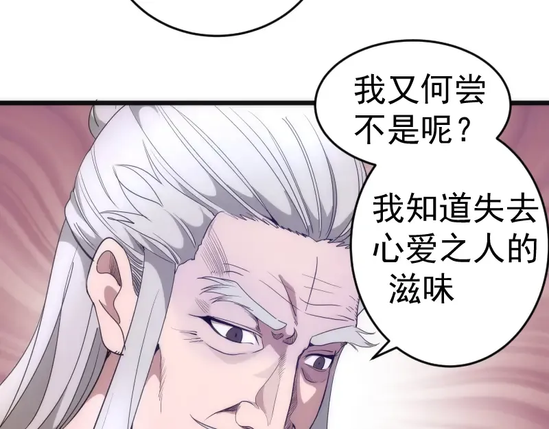 第240话 初中小子 第63页