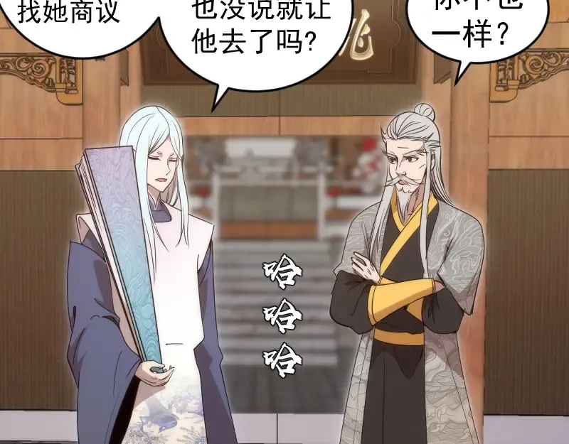 第240话 初中小子 第65页