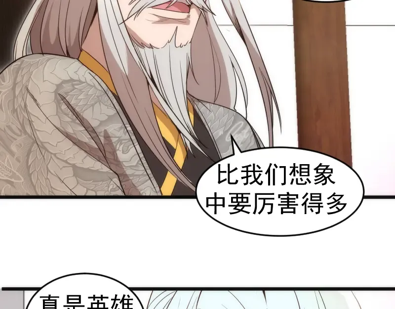第240话 初中小子 第67页