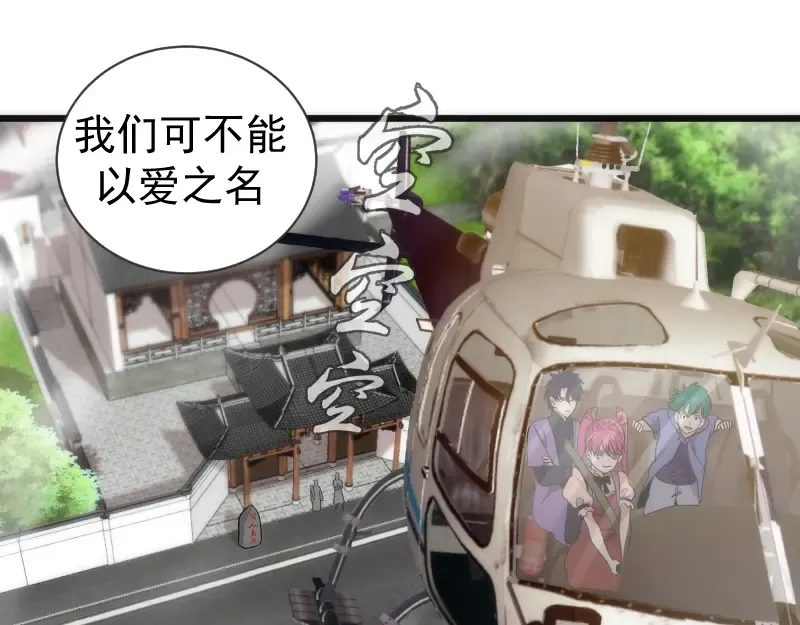 第240话 初中小子 第69页