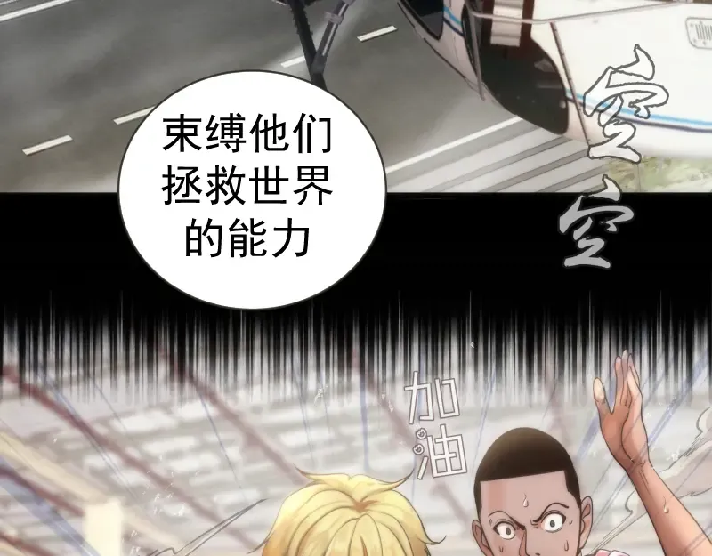 第240话 初中小子 第70页
