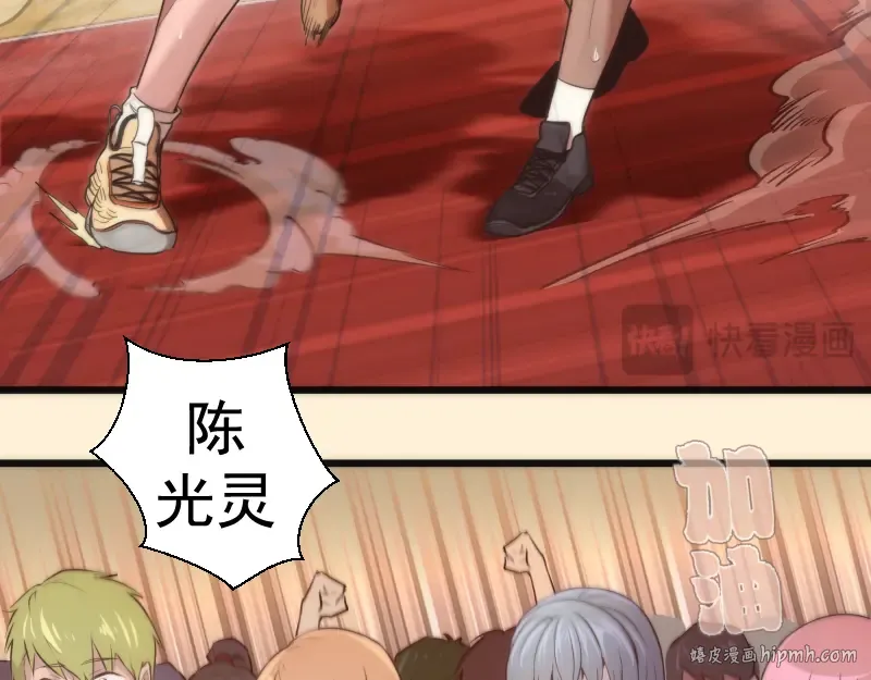 第240话 初中小子 第72页