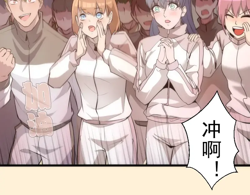 第240话 初中小子 第73页