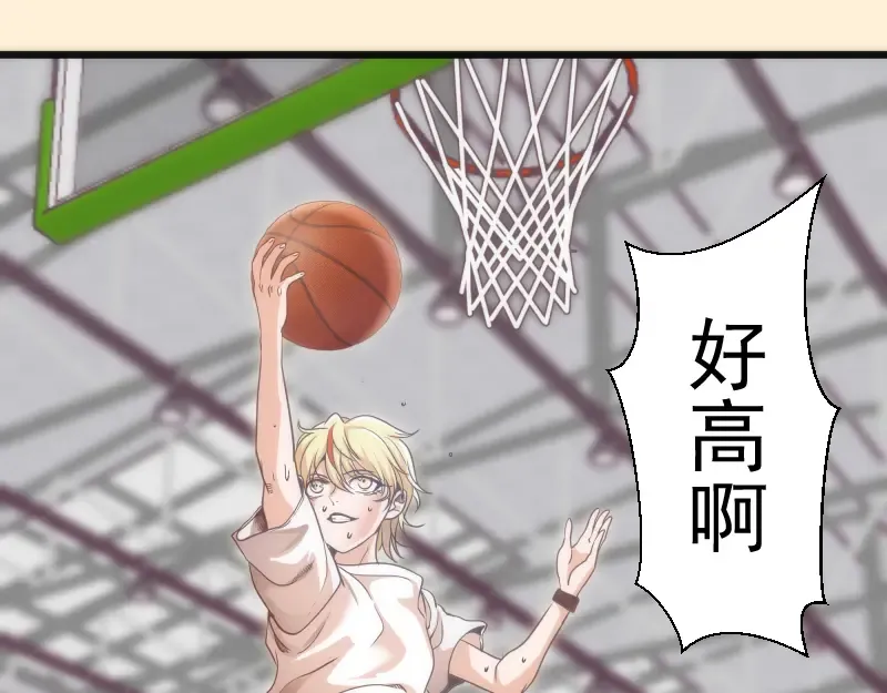 第240话 初中小子 第74页