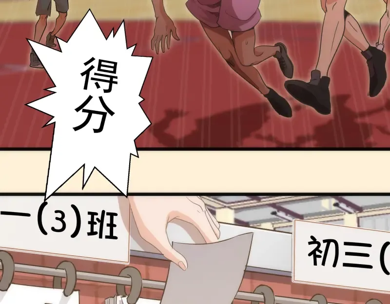 第240话 初中小子 第76页