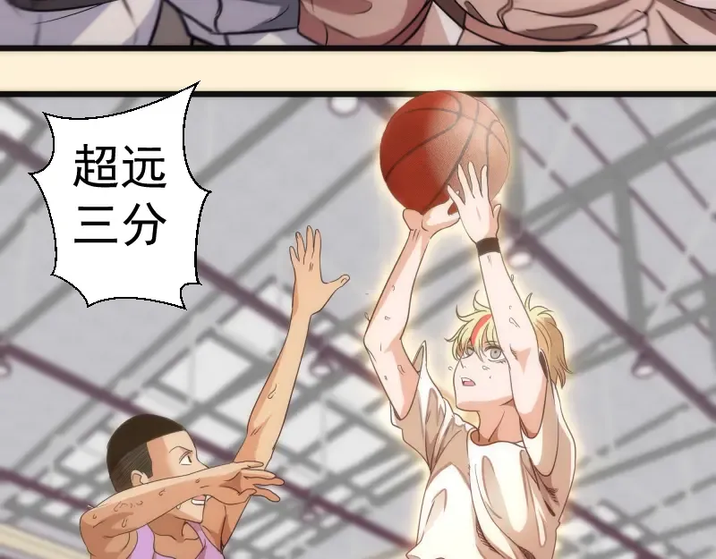 第240话 初中小子 第79页
