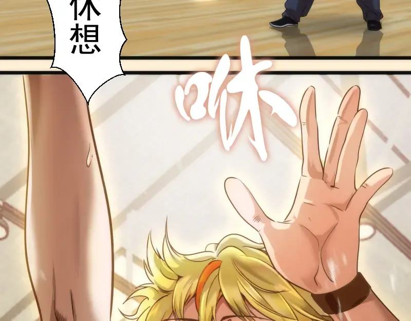 第240话 初中小子 第81页