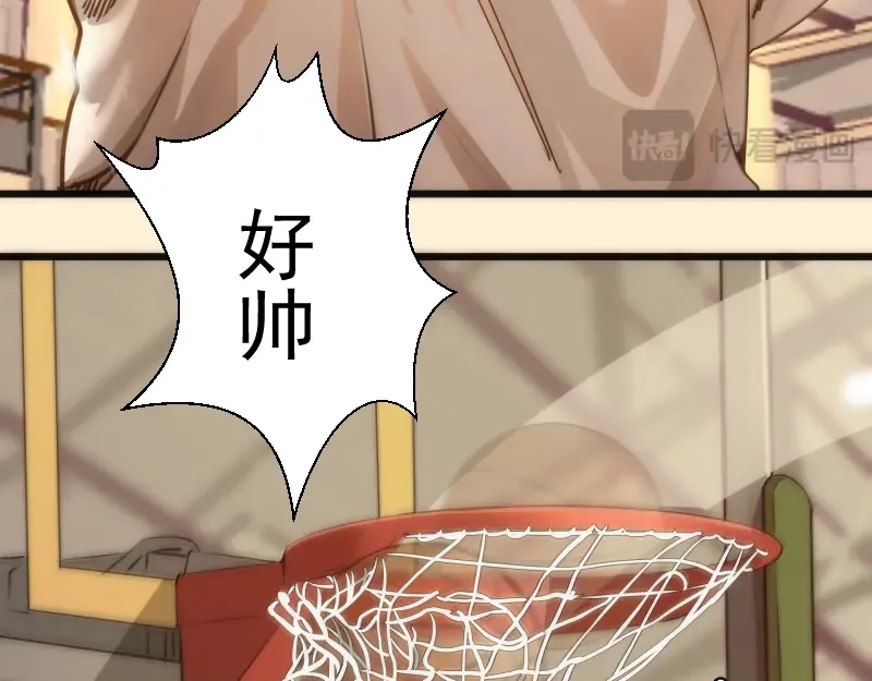 第240话 初中小子 第83页
