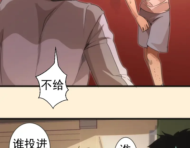 第240话 初中小子 第89页