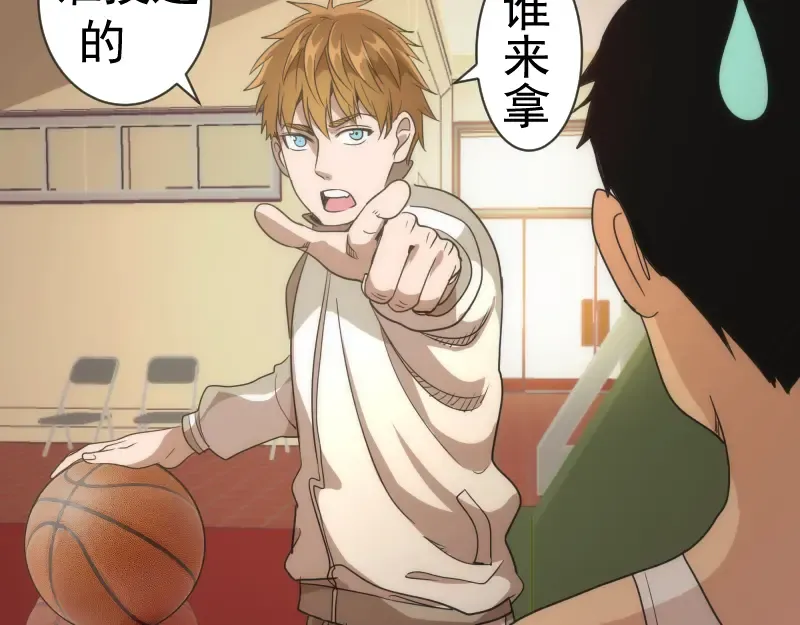 第240话 初中小子 第90页