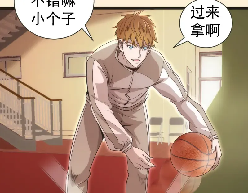 第240话 初中小子 第93页