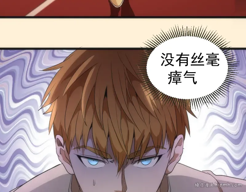 第240话 初中小子 第96页
