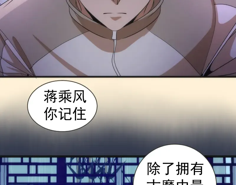 第240话 初中小子 第97页