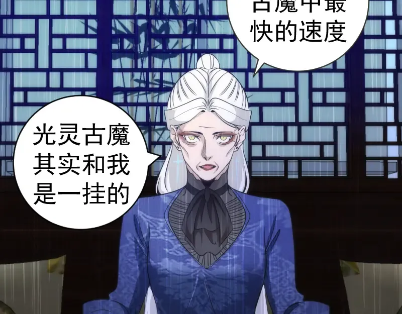 第240话 初中小子 第98页