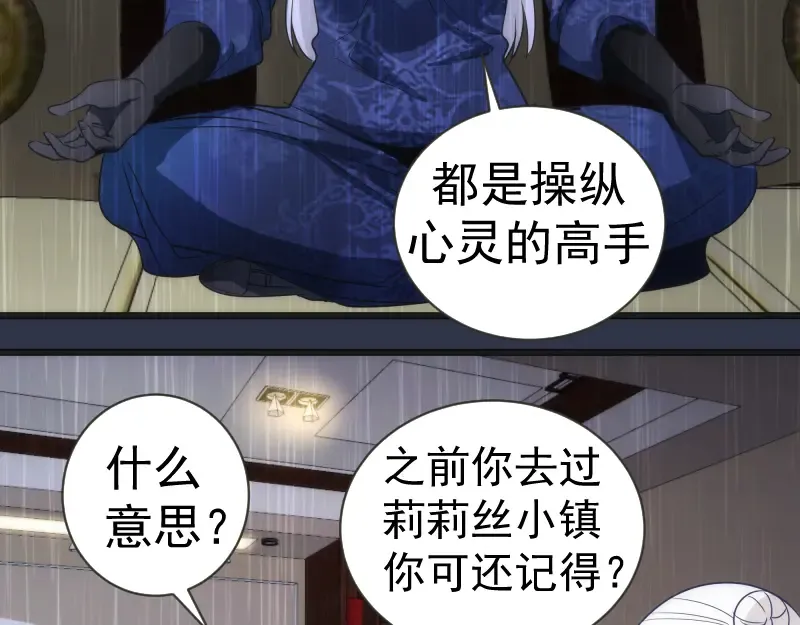 第240话 初中小子 第99页