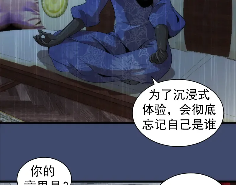 第240话 初中小子 第102页