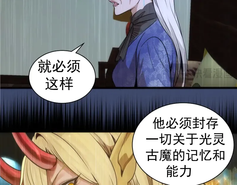 第240话 初中小子 第105页