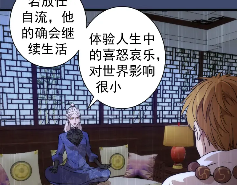 第240话 初中小子 第109页